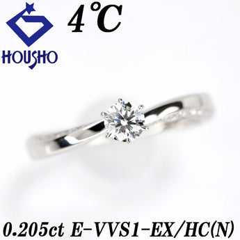 4℃ ダイヤモンド リング 0.205ct Pt950 グレード付き 鑑定書 ウェーブ 6本爪 ブランド ヨンドシー | ダイアモンド プラチナ 上品 エレガント かわいい おしゃれ【中古】【SH117956】