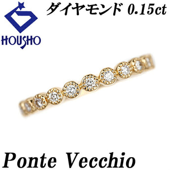 ポンテヴェキオ ダイヤモンド ミルアモーレ ハーフエタニティ リング 0.15ct K18YG ミル打ち ミルグレイン 細め 華奢 Ponte Vecchio | 18金 ダイアモンド かわいい おしゃれ【中古】【SH117998】