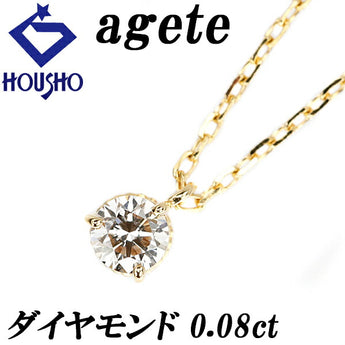 アガット ダイヤモンド ネックレス 0.08ct K18YG 一粒石 3本爪 華奢 ブランド agete | 18金 ダイアモンド デイリーユース シンプル かわいい おしゃれ【中古】【SH118041】