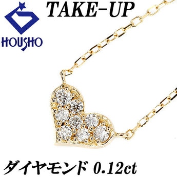 テイクアップ ダイヤモンド ネックレス 0.12ct K18YG ハート パヴェ リバーシブル ブランド TAKE-UP | 18金 ダイアモンド デイリーユース シンプル かわいい おしゃれ【中古】【SH118044】