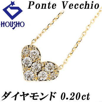 ポンテヴェキオ ダイヤモンド ネックレス 0.20ct K18YG ハート ブランド Ponte Vecchio | 18金 ダイアモンド デイリーユース かわいい おしゃれ【中古】【SH118387】
