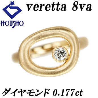 ヴェレッタオッターヴァ スターカット ダイヤモンド リング 0.177ct K18YG 一粒石 サークル マット ツヤ消し 変形カット ファンシーカット veretta 8va | 18金 ダイアモンド かわいい【SH118419】