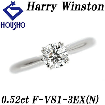 ハリーウィンストン ダイヤモンド ソリティア リング Pt950 グレード付き GIA鑑定書 一粒石 ソリテール 4本爪 Harry Winston | ダイアモンド プラチナ 上品 エレガント シンプル かわいい【SH119167】