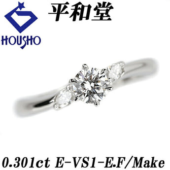 平和堂貿易 ダイヤモンド リング 0.301ct Pt950 グレード付き 鑑定書 6本爪 ウェーブ ブランド HCO | ダイアモンド プラチナ 上品 エレガント かわいい おしゃれ【中古】【SH119168】