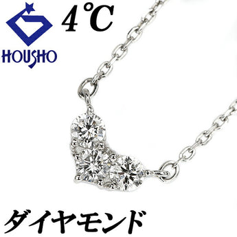 4℃ ダイヤモンド ネックレス Pt850 ハート 華奢 ブランド ヨンドシー | ダイアモンド デイリーユース シンプル かわいい おしゃれ【中古】【SH119324】