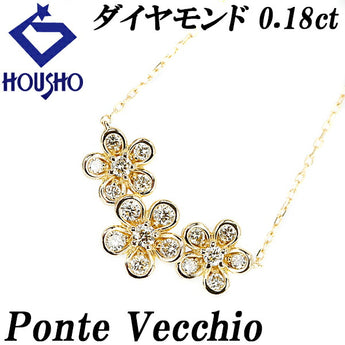 ポンテヴェキオ ダイヤモンド ネックレス 0.18ct K18YG 花 フラワー 植物 ボタニカル ブランド Ponte Vecchio | 18金 ダイアモンド デイリーユース かわいい おしゃれ【中古】【SH119358】