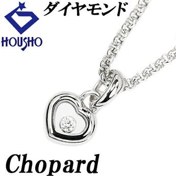 ショパール ハッピーダイヤモンド ネックレス K18WG ハート ブランド Chopard | 18金 ダイアモンド デイリーユース 上品 かわいい おしゃれ【中古】【SH119367】