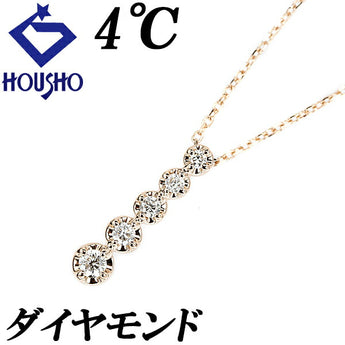 4℃ ダイヤモンド ネックレス K18PG 華奢 グラデーション ブランド ヨンドシー | 18金 ダイアモンド デイリーユース シンプル かわいい おしゃれ【中古】【SH119368】