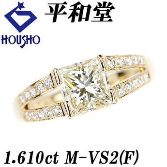 平和堂貿易 プリンセスカット イエローダイヤモンド リング 1.610ct K18YG グレード付き 鑑定書 変形カット ファンシーカット HCO | 18金 ダイアモンド 豪華 かわいい おしゃれ【中古】【SH119457】