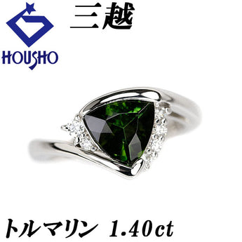 三越 グリーントルマリン リング 1.40ct ダイヤモンド Pt900 三角形 トリリアント ブランド MITUKOSHI | ダイアモンド 上品 エレガント かわいい おしゃれ【中古】【SH119483】