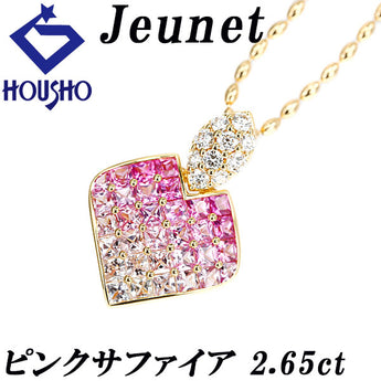 ジュネ ピンクサファイア ネックレス 2.65ct ダイヤモンド K18YG ハート グラデーション Jeunet | 18金 ピンクサファイヤ ダイアモンド 豪華 ゴージャス かわいい おしゃれ【中古】【SH119684】