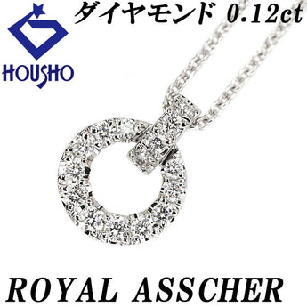 ロイヤルアッシャー ダイヤモンド ネックレス 0.12ct Pt900 サークル ラウンド 円 丸 ブランド ROYAL ASSCHER | ダイアモンド 上品 かわいい おしゃれ【中古】【SH119701】