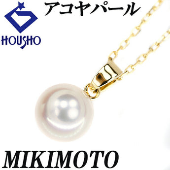 ミキモト アコヤパール ネックレス 8.3mm K18YG 一粒パール ブランド MIKIMOTO  | 18金 あこや真珠 白真珠 和珠 デイリーユース シンプル かわいい おしゃれ【中古】【SH119840】