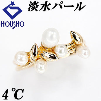 4℃ 淡水パール リング 2.5-3.7mm K18YG 葉 リーフ 植物 ボタニカル ブランド ヨンドシー | 18金 淡水真珠 白真珠 デイリーユース シンプル かわいい おしゃれ【中古】【SH120130】