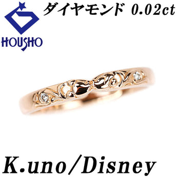 ディズニー ケイウノ ダイヤモンド リング 0.02ct K18PG ミッキー ミニー ブランド Disney K.uno | 18金 ダイアモンド デイリーユース シンプル かわいい おしゃれ【中古】【SH120157】