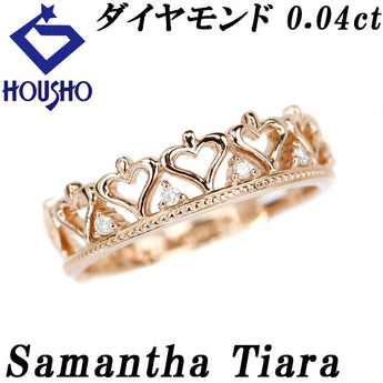 サマンサティアラ ダイヤモンド リング 0.04ct K18PG ティアラ 透かし ハート ミル打ち ミルグレイン SamanthaTiara | 18金 ダイアモンド デイリーユース かわいい おしゃれ【中古】【SH120159】