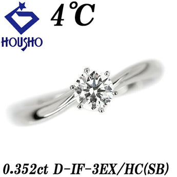 4℃ ダイヤモンド ソリティア リング 0.352ct Pt950 グレード付き 鑑定書 一粒石 6本爪 ウェーブ ソリテール ブランド ヨンドシー | ダイアモンド 上品 かわいい おしゃれ【中古】【SH120205】