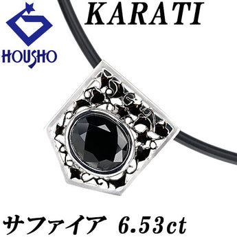 カラッチ サファイア ネックレス 6.53ct K18WG ムーンレイ・ロープネックレス 透かし ブランド KARATI | 18金 サファイヤ かわいい おしゃれ【中古】【SH120688】