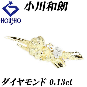 小川和朗 ダイヤモンド ブローチ 0.13ct K18YG Pt900 リーフ 葉っぱ 植物 ボタニカル 梨地 マット ツヤ消し 作家 デザイナー | 18金 ダイアモンド 上品 かわいい おしゃれ【中古】【SH120706】
