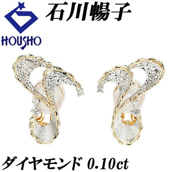 石川暢子 ダイヤモンド イヤリング 0.10ct K18YG Pt900 コンビ 透かし 梨地 マット ツヤ消し 作家 デザイナー | 18金 ダイアモンド 上品 エレガント かわいい おしゃれ【中古】【SH120713】