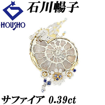 Nobuko Ishikawa Sapphire Brooch 0.39ct Pyrite Calcite Diamond K18YG Pt900 Ammonite Flower Plant Botanical Castle Landscape Author Designer | 18K Sapphire Diamond [SH120792]