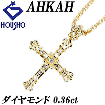 アーカー ダイヤモンド ヴィヴィアンクチュール クロス ネックレス 0.36ct K18YG 十字架 ブランド AHKAH | 18金 ダイアモンド 豪華 ゴージャス かわいい おしゃれ【中古】【SH121208】