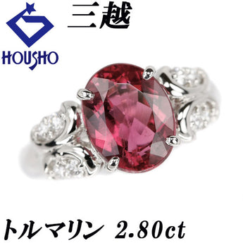 三越 レッドトルマリン リング 2.80ct ダイヤモンド Pt900 ルベライト ブランド MITSUKOSHI | ダイアモンド 豪華 ゴージャス かわいい おしゃ【中古】【SH121581】