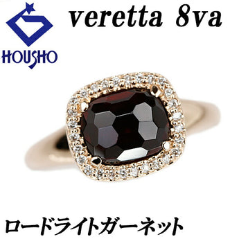 ヴェレッタオッターヴァ ロードライトガーネット リング ダイヤモンド K18PG ブランド veretta 8va | 18金 ダイアモンド かわいい おしゃれ【中古】【SH121726】
