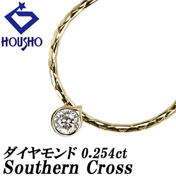 サザンクロス ダイヤモンド ネックレス 0.254ct K18YG 一粒石 ブランド Southern Cross | 18金 ダイアモンド デイリーユース かわいい おしゃれ【中古】【SH122447】
