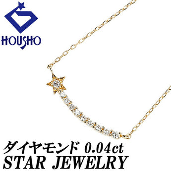 スタージュエリー ダイヤモンド ネックレス 0.04ct K18YG 星 カーブ 華奢 ブランド STAR JEWELRY | 18金 ダイアモンド デイリーユース かわいい おしゃれ【中古】【SH122448】