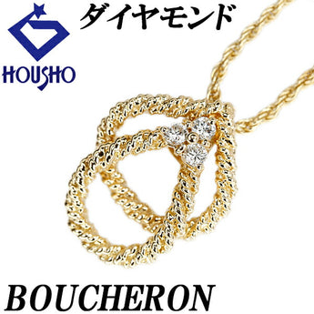 ブシュロン ダイヤモンド ネックレス K18YG ドロップ 雫 しずく 涙 なみだ ロープ 透かし ブランド BOUCHERON | 18金 ダイアモンド 豪華 ゴージャス かわいい おしゃれ【中古】【SH122449】