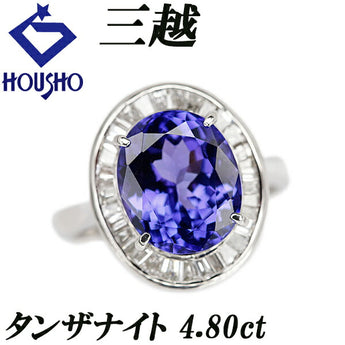 Mitsukoshi Tanzanite Ring 4.80ct Diamond Pt900 Zoisite Brand MITSUKOSHI | Diamond Luxurious Gorgeous Cute Stylish [Used] [SH122569]