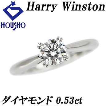 ハリーウィンストン ダイヤモンド ラウンドカット・ソリティア リング 0.53ct Pt950 一粒石 4本爪 ソリテール Harry Winston | ダイアモンド 上品 エレガント かわいい おしゃれ【中古】【SH122716】