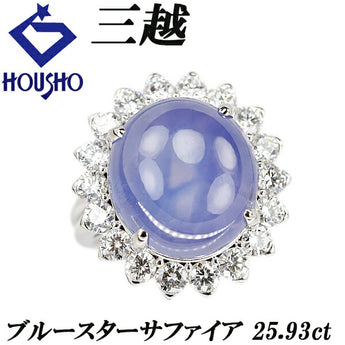 Mitsukoshi Blue Star Sapphire Ring 25.93ct Diamond Pt900 Brand MITSUKOSHI | Star Sapphire Diamond Luxurious Gorgeous Cute Stylish [Used] [SH122727]