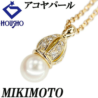 ミキモト アコヤパール ネックレス 7.2mm ダイヤモンド ブランド MIKIMOTO | 18金 あこや真珠 白真珠 和珠 上品 エレガント かわいい おしゃれ【中古】【SH122738】