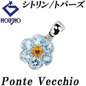 ポンテヴェキオ シトリン ペンダントトップ ブルートパーズ K18ホワイトゴールド Ponte Vecchio 花 フラワー 植物 ボタニカル ブランド【中古】【122749test】