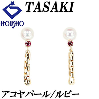 TASAKI Akoya Pearl Earrings 5.6mm Ruby K14YG Dangling Brand TASAKI | 1K Akoya Pearl White Pearl Japanese Pearl Elegant Cute Stylish [Used] [SH122795]