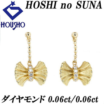 星の砂 ダイヤモンド ピアス 0.12ct K18YG リボン 梨地 マット ツヤ消し ブランド HOSHI no SUNA | 18金 ダイアモンド エレガント かわいい おしゃれ【中古】【SH122841】