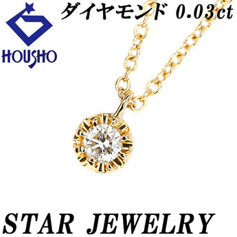 スタージュエリー ダイヤモンド ネックレス  K18イエローゴールド STAR JEWELRY 一粒石 8本爪 華奢【中古】【123010】