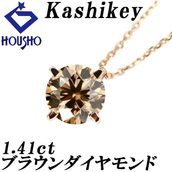カシケイ ブラウンダイヤモンド ソリティア ネックレス  ダイヤモンド K18ピンクゴールド Kashikey【中古】【123022】