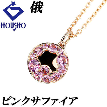 Pink Sapphire NAYUTA Necklace K18 Pink Gold NIWAKA [Used] [123028]
