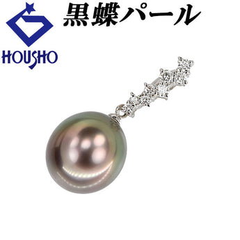 黒蝶真珠(南洋真珠) ペンダントトップ ダイヤモンド Pt900【中古】【123042】