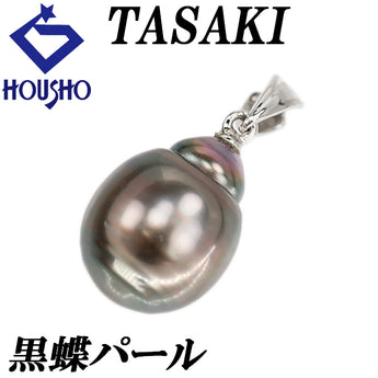 タサキ 黒蝶真珠(南洋真珠) ペンダントトップ Pt900 TASAKI 田崎真珠 一粒パール バロックパール【中古】【123043】