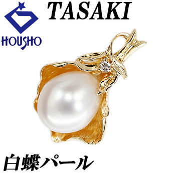 タサキ 白蝶真珠(南洋真珠) ペンダントトップ ダイヤモンド K18イエローゴールド TASAKI 田崎真珠 葉 リーフ 植物 ボタニカル【中古】【123055】
