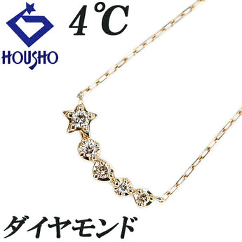 4℃ ダイヤモンド ネックレス K10YG 星 スター カーブ 華奢 ブランド ヨンドシー | 10金 ダイアモンド デイリーユース シンプル かわいい おしゃれ【中古】【SH123356】