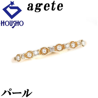 アガット パール リング 1.2mm ダイヤモンド K10YG ミルグレイン ミル打ち 細め 華奢 ブランド agete | 10金 真珠 デイリーユース シンプル かわいい おしゃれ【中古】【SH123371】