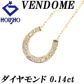 ヴァンドーム青山 ダイヤモンド ネックレス  K18イエローゴールド VENDOME AOYAMA 馬蹄 ホースシュー【中古】【123603】