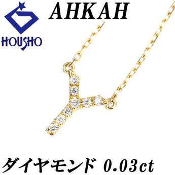 アーカー ダイヤモンド ネックレス  K18イエローゴールド AHKAH Y イニシャル アルファベット 頭文字 英語 華奢 【中古】【123604】
