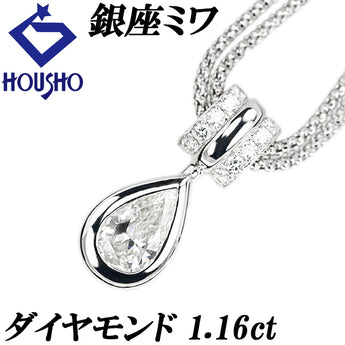 銀座ミワ ダイヤモンド ネックレス  ダイヤモンド Pt900 K18ホワイトゴールド GINZA MIWA ドロップ 雫 しずく 涙 なみだ 変形カット ファンシーカット ペアシェイプ【中古】【123606】