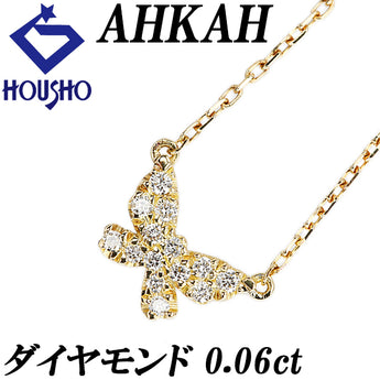 アーカー ダイヤモンド ネックレス  K18イエローゴールド AHKAH ちょうちょ 蝶 チョウ バタフライ パピヨン 昆虫 動物 アニマル 華奢【中古】【123812】